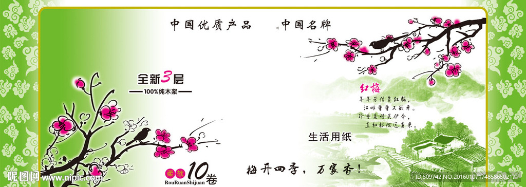 紙包裝