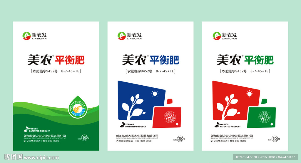 肥料包裝設計