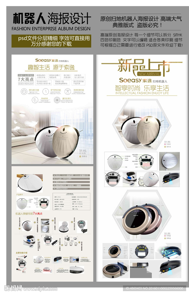 掃地機器人單頁