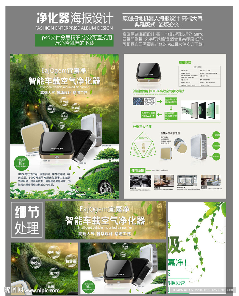 空氣凈化器單頁(yè)