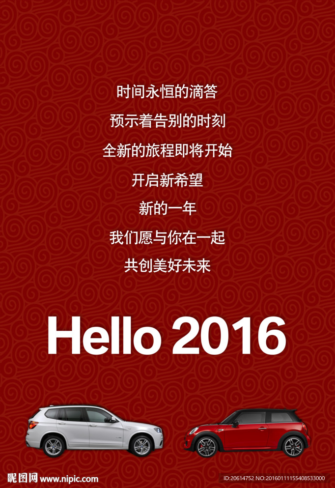 新年祝福