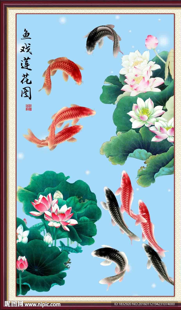 鱼戏莲叶图