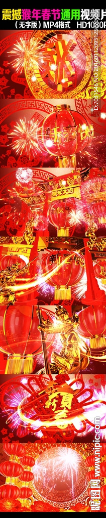 震撼大氣猴年春節(jié)晚會開場視頻片