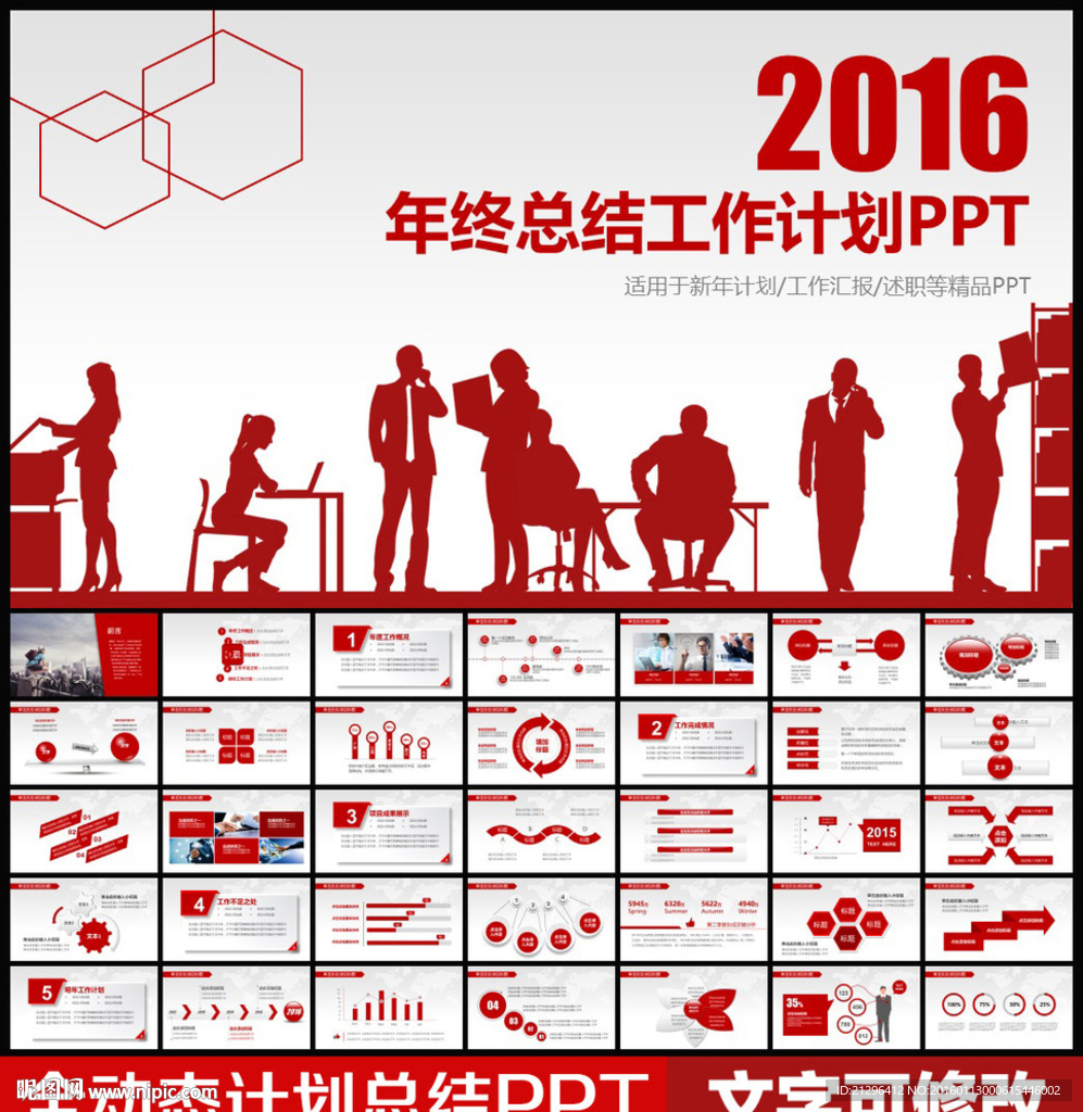 2016年PPT