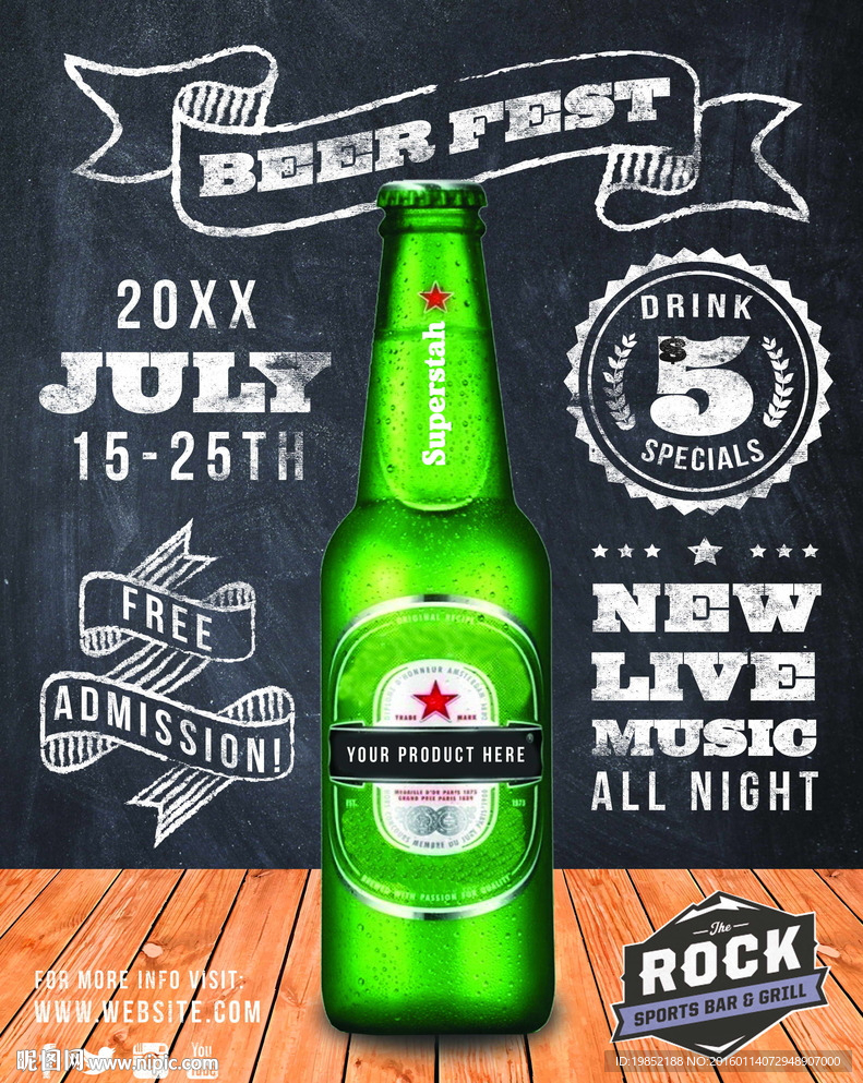啤酒宣传海报设计
