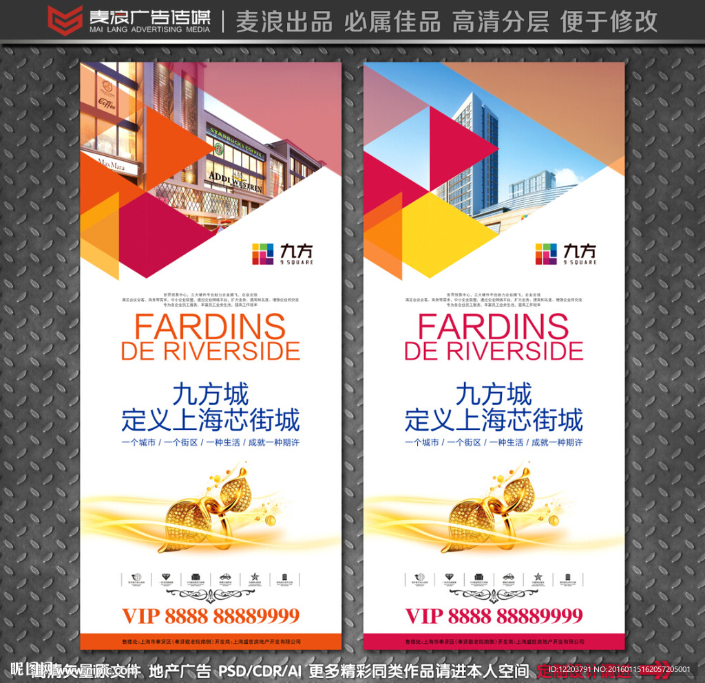 地產(chǎn)廣告X展架