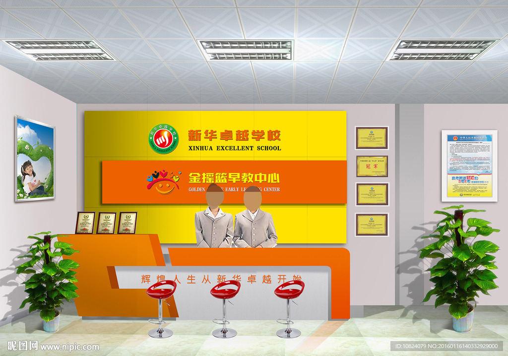 培訓(xùn)中心前臺(tái)接待席