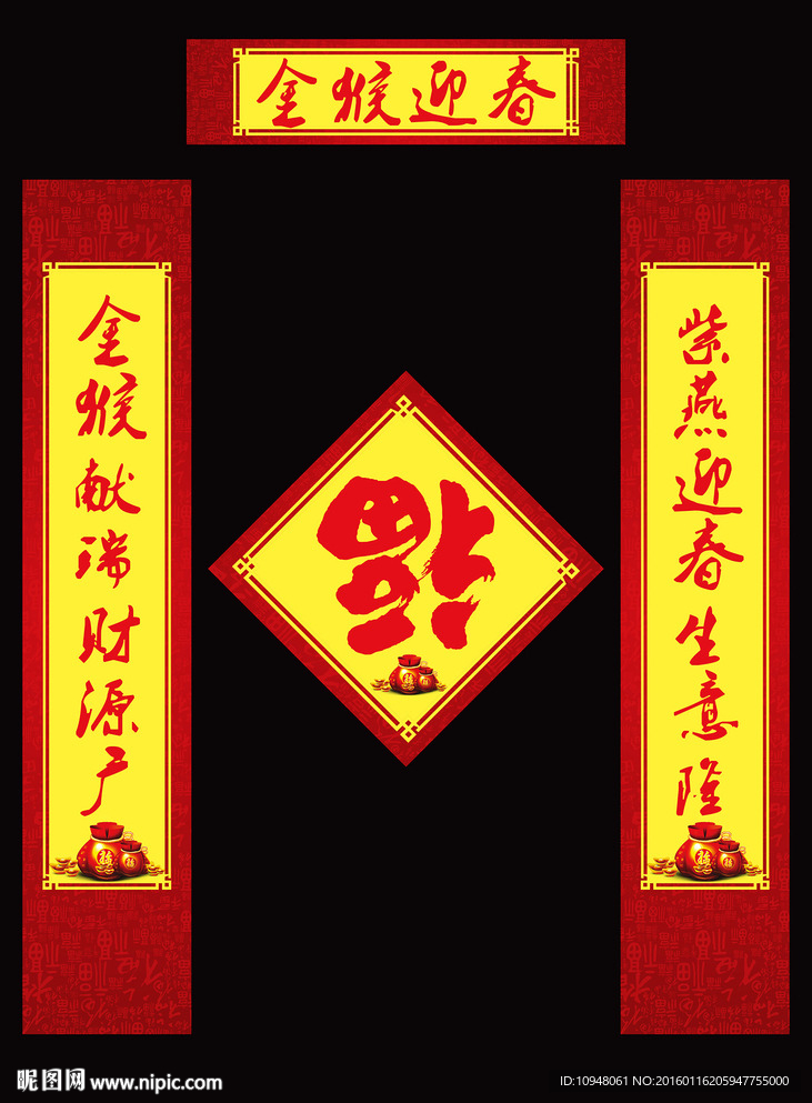 對(duì)聯(lián)