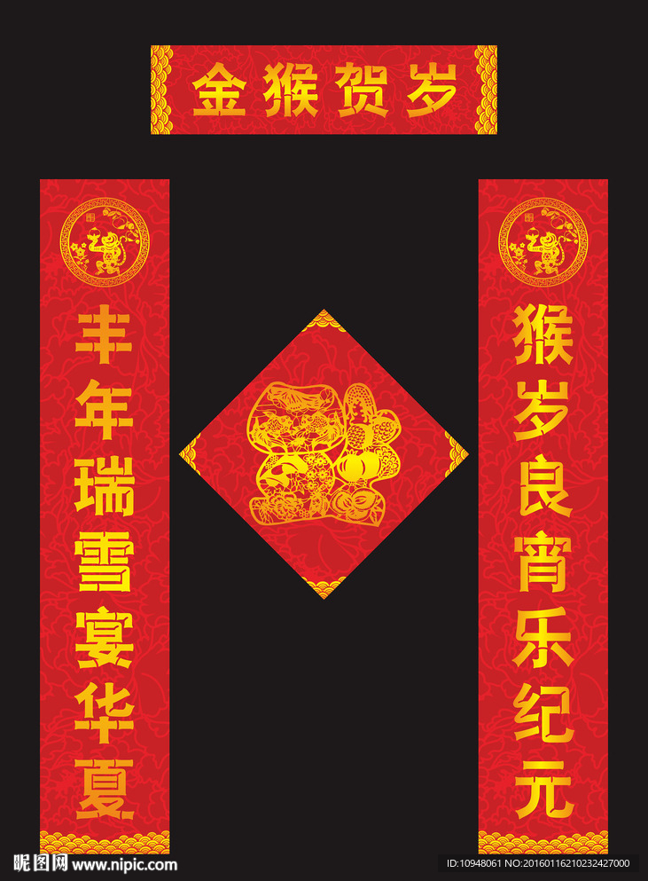 對(duì)聯(lián)
