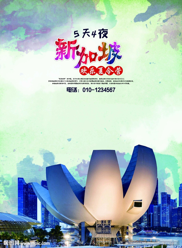 新加坡夏令營