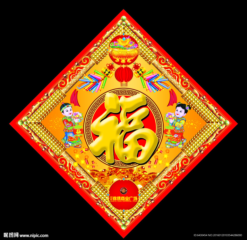 福字貼