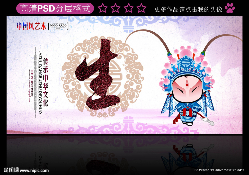 京剧脸谱生旦净末丑图片