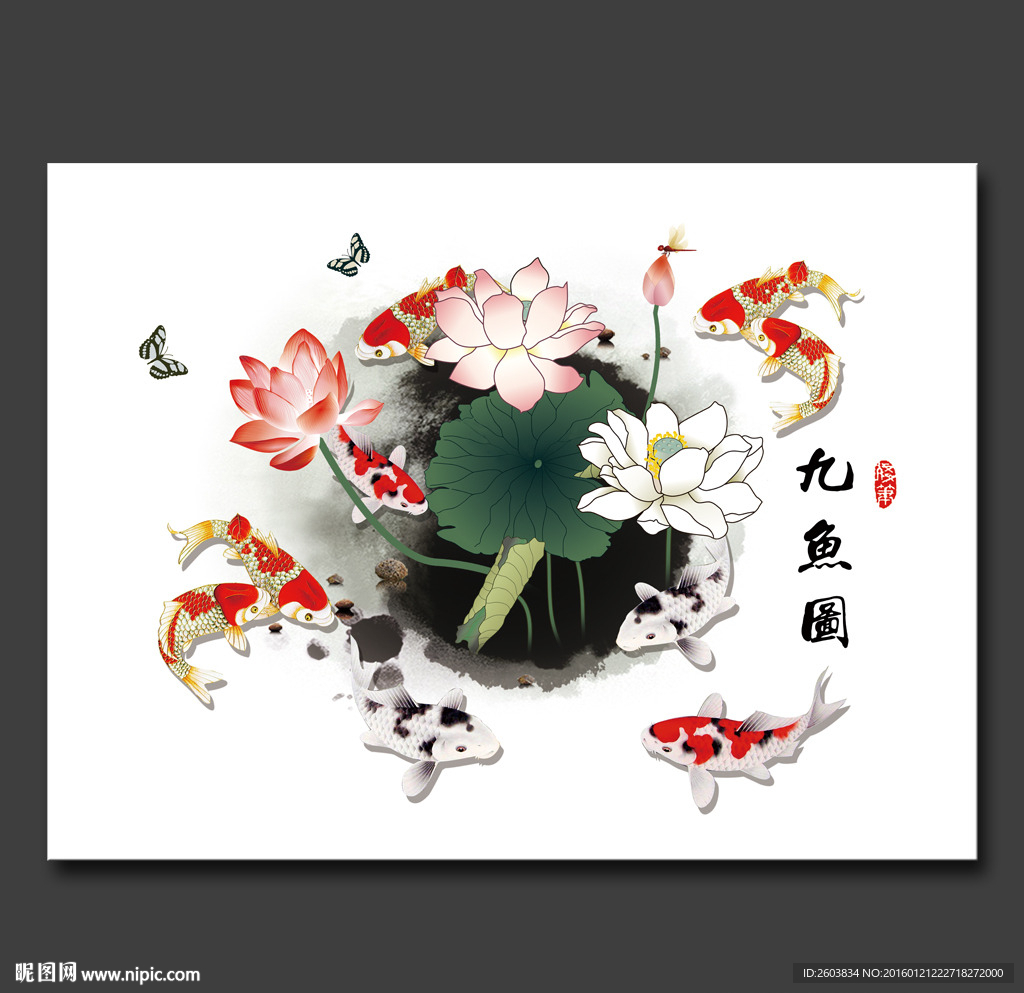 中國風水墨九魚荷花圖