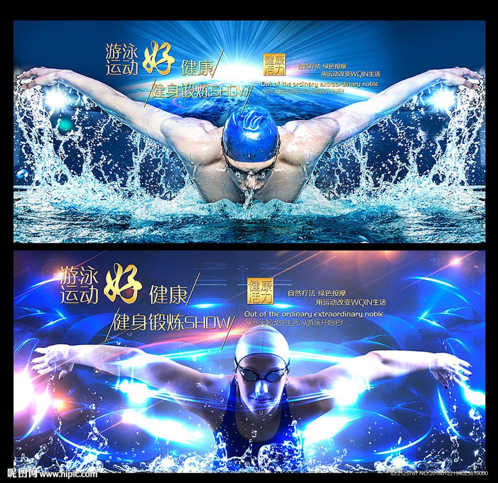 游泳海报设计图__海报设计_广告设计_设计图库_昵图网nipic.com