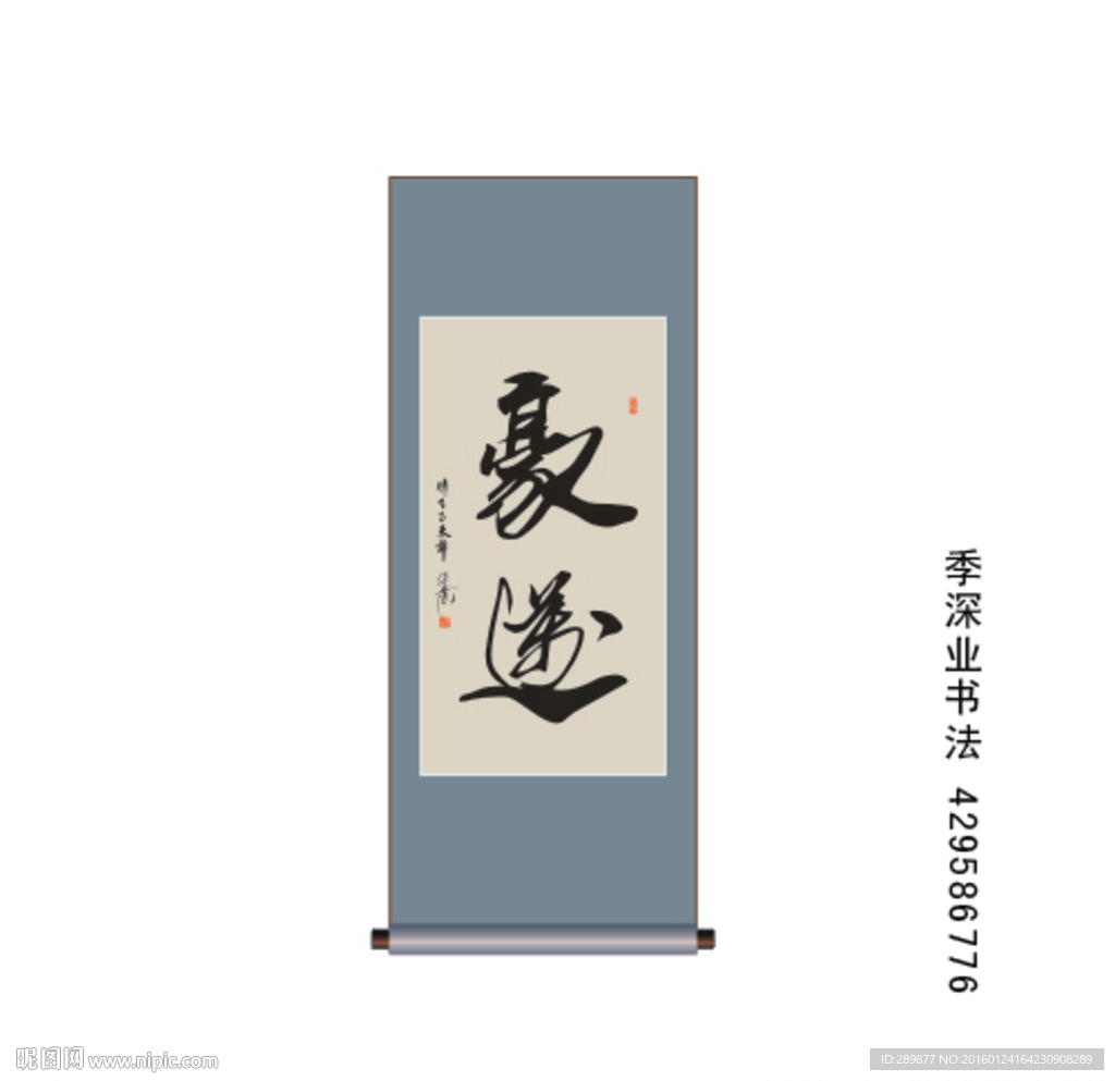書法