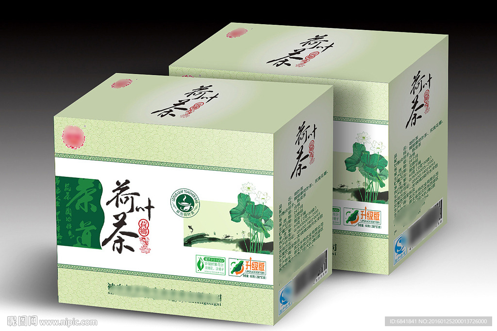 高檔荷葉茶包裝盒平面展開圖