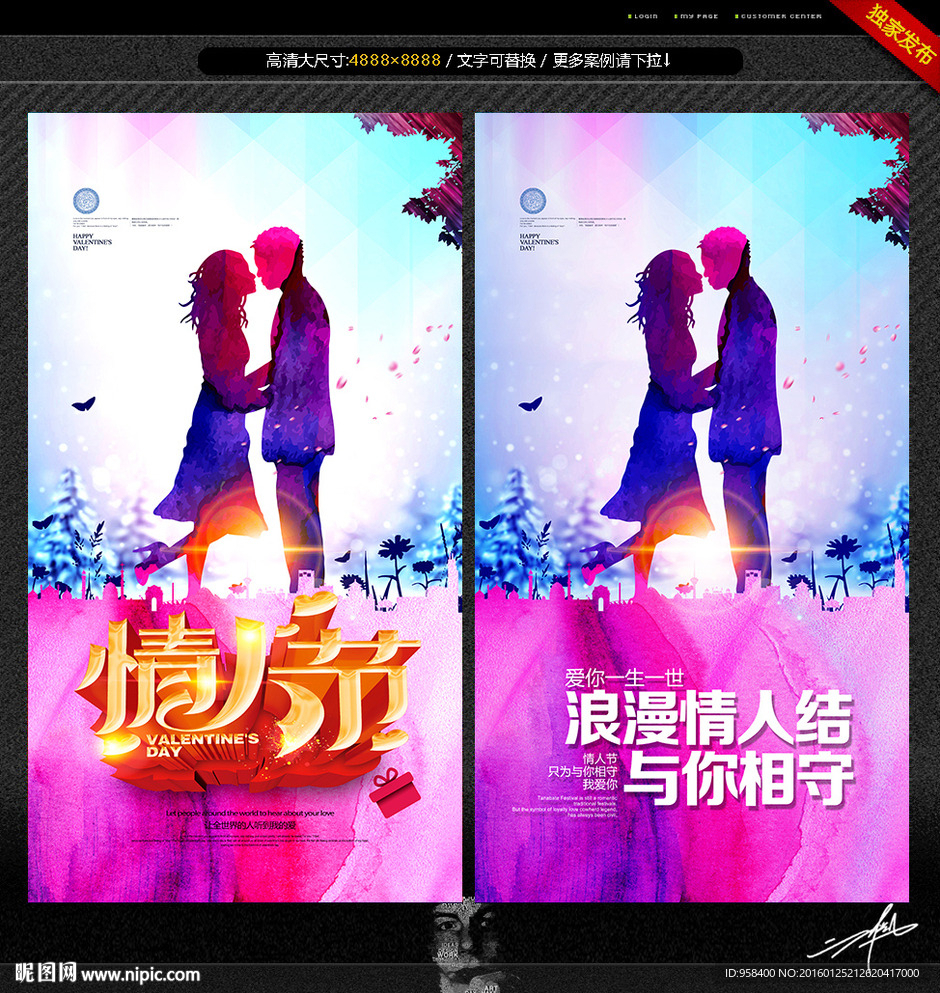 情人節 水墨風格