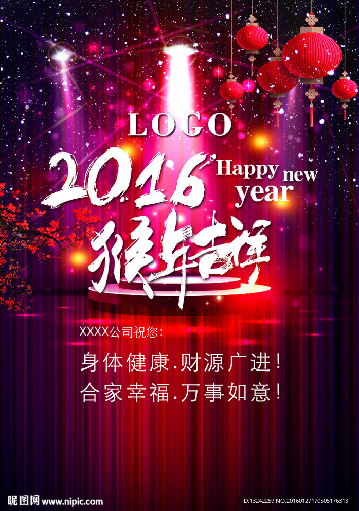 猴年2016春節(jié)海報(bào)賀卡