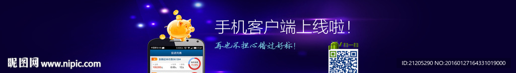 金融banner