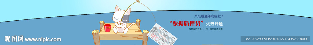 金融banner