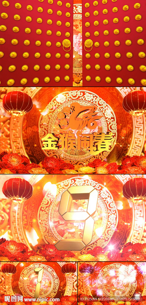 2016猴年春節(jié)晚會10秒倒計