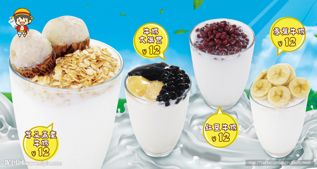 奶茶