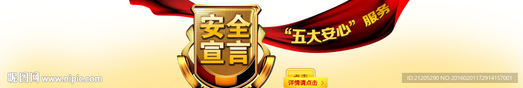 金融banner