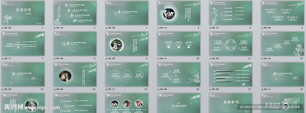 IOS風格PPT動畫-墨綠