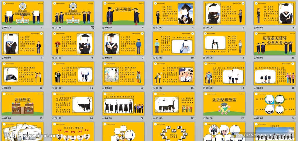 畢業(yè)季電子相冊(cè)