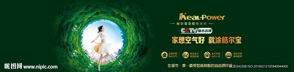 涂料banner