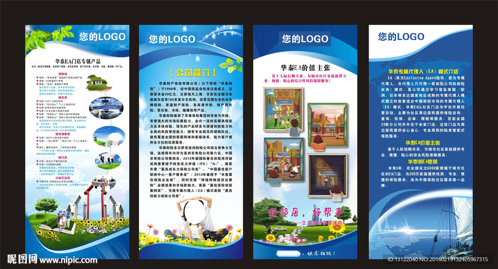 藍(lán)色展架易拉寶