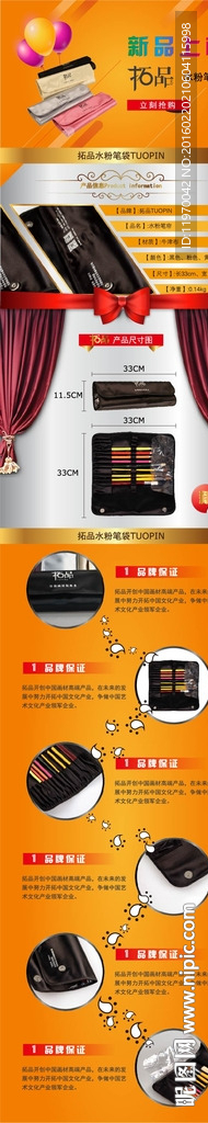 拓品水粉筆袋