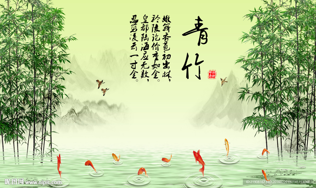 竹子電視背景墻