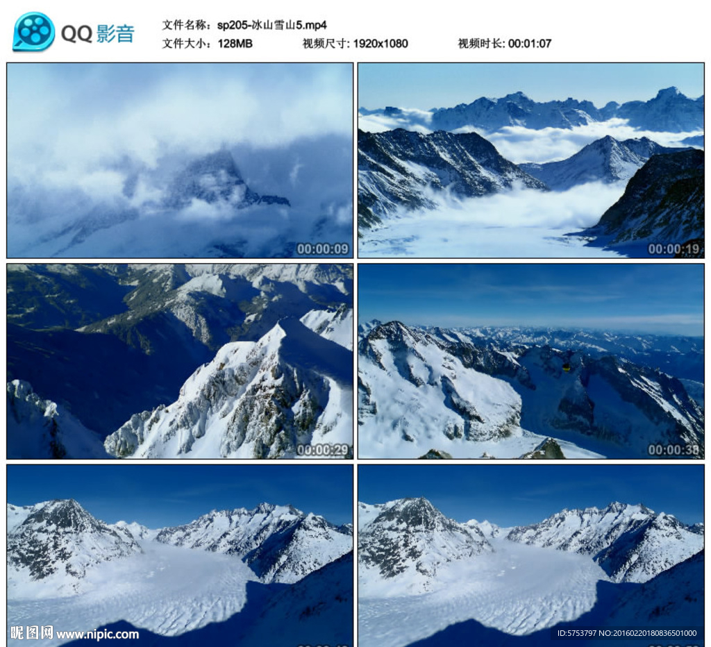 實拍冰山雪山