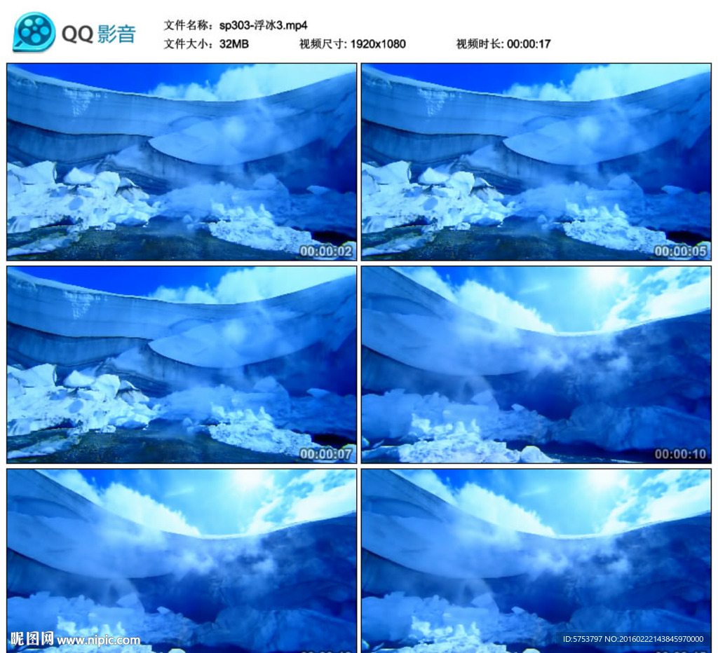 實(shí)拍南北極海洋浮冰