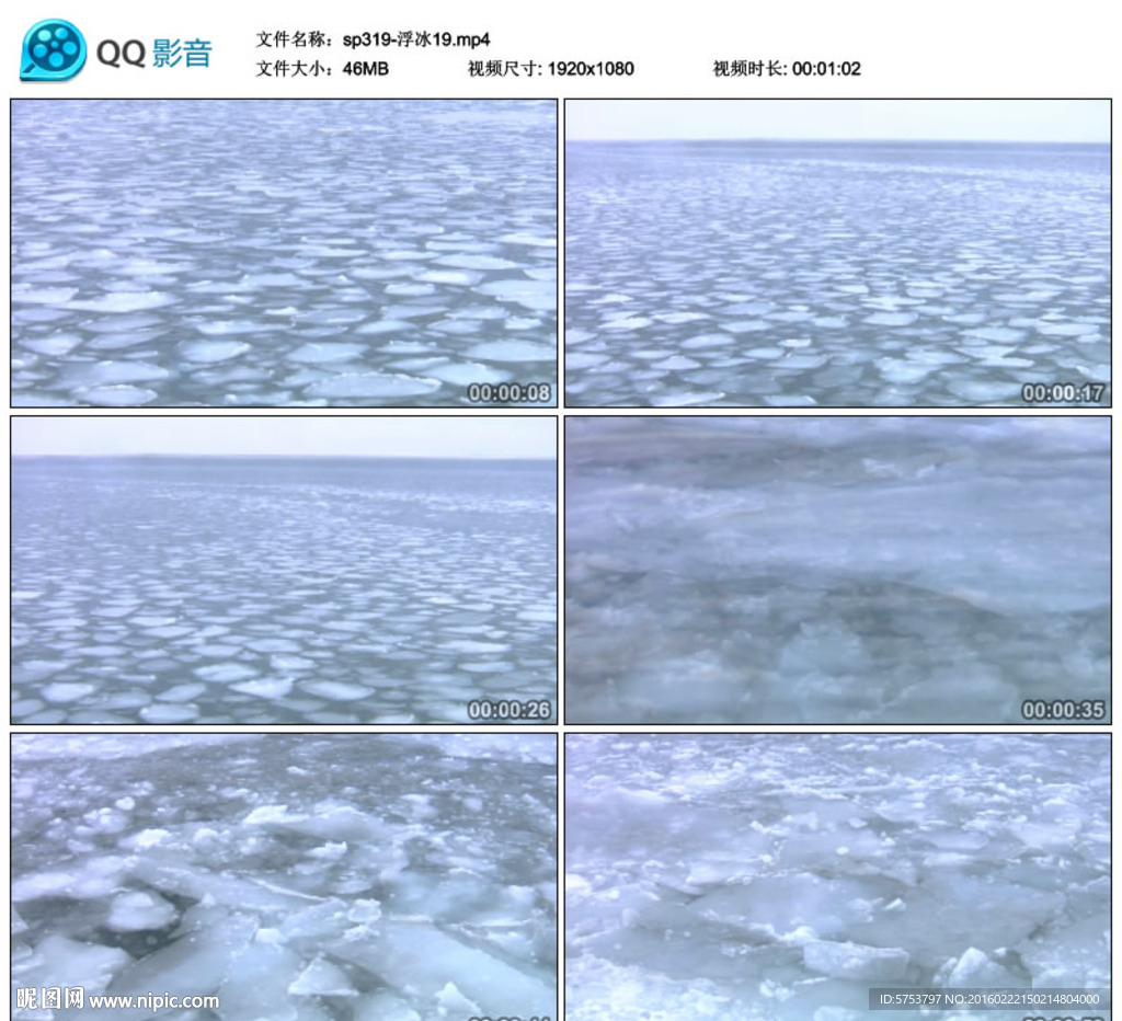 實拍南北極海洋浮冰