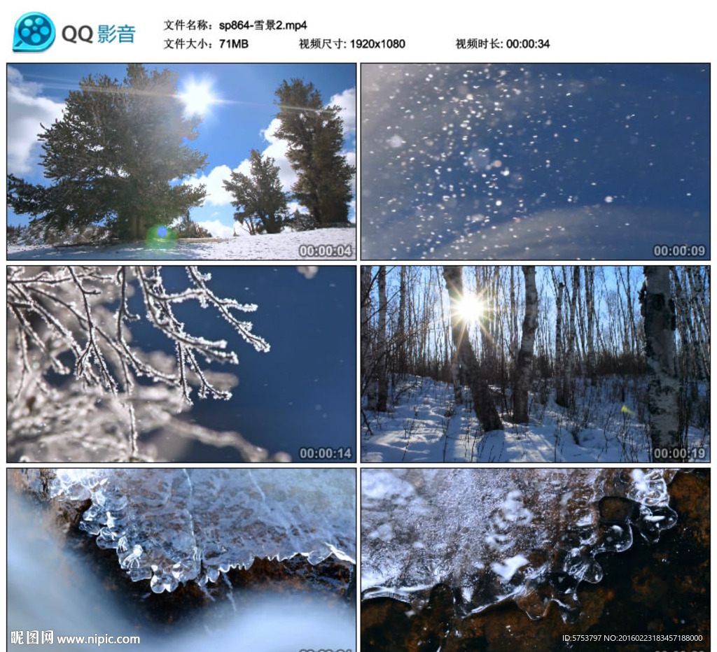 寒冷冬天雪地雪景