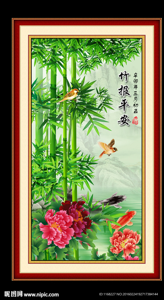 竹子