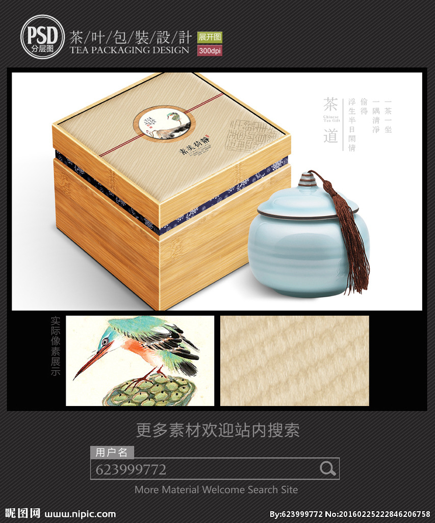 高档茶叶包装设计平面图图片