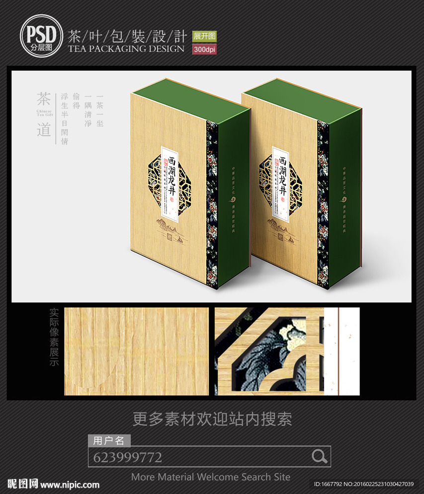 茶葉包裝設計平面圖圖片
