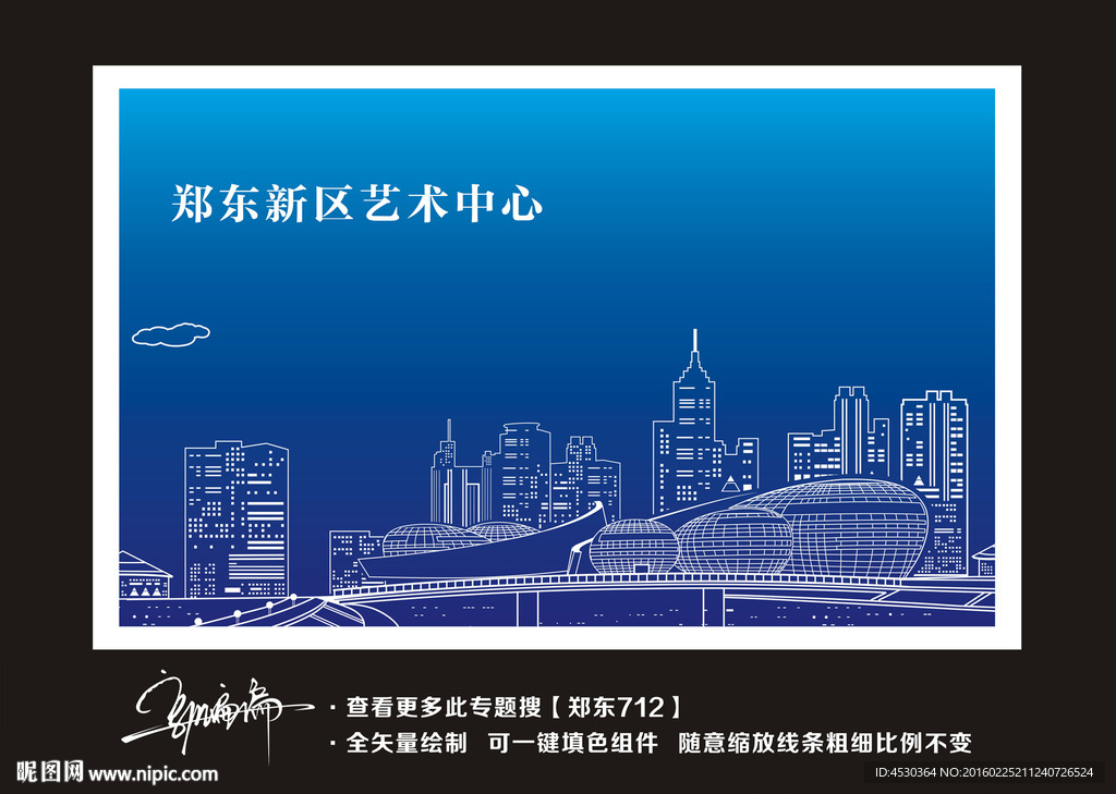 河南省藝術中心