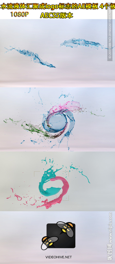 AE液體匯聚特效開場LOGO