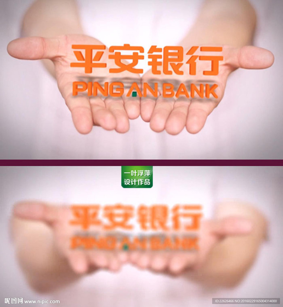 雙手捧出品牌LOGO片頭模板