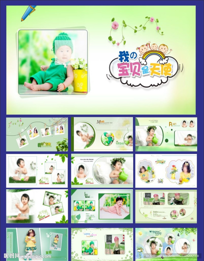 可愛卡通兒童清新風格PPT相冊