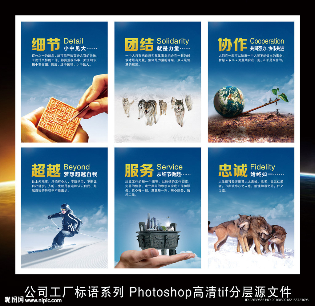 企业文化公司工厂标语图片