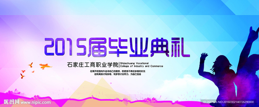 典禮背景設計