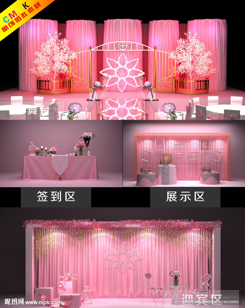 粉色婚禮舞美制作設(shè)計