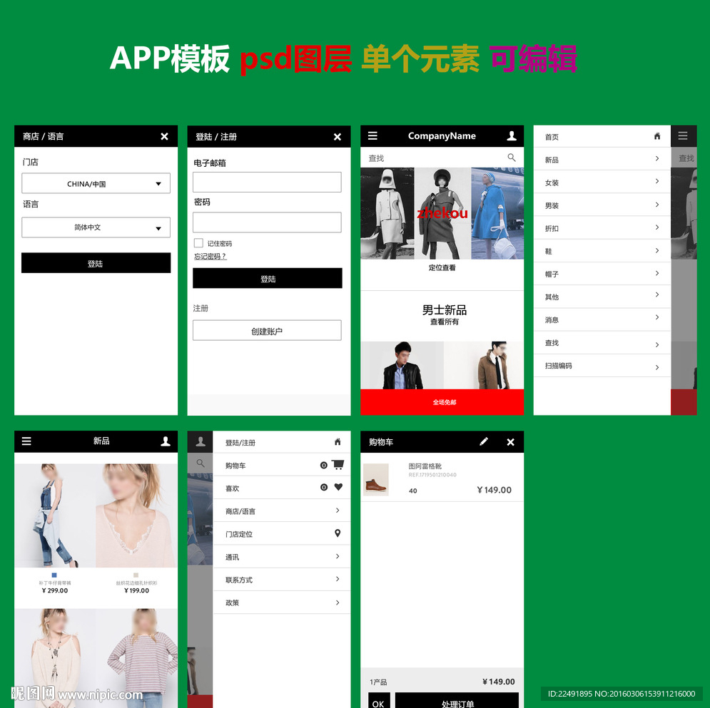 APP界面設(shè)計