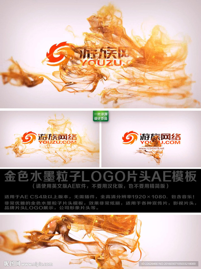金色水墨粒子LOGO片頭模板