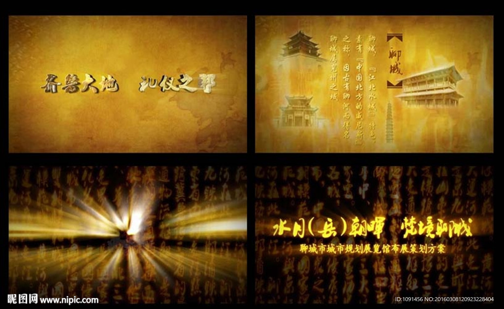 片頭
